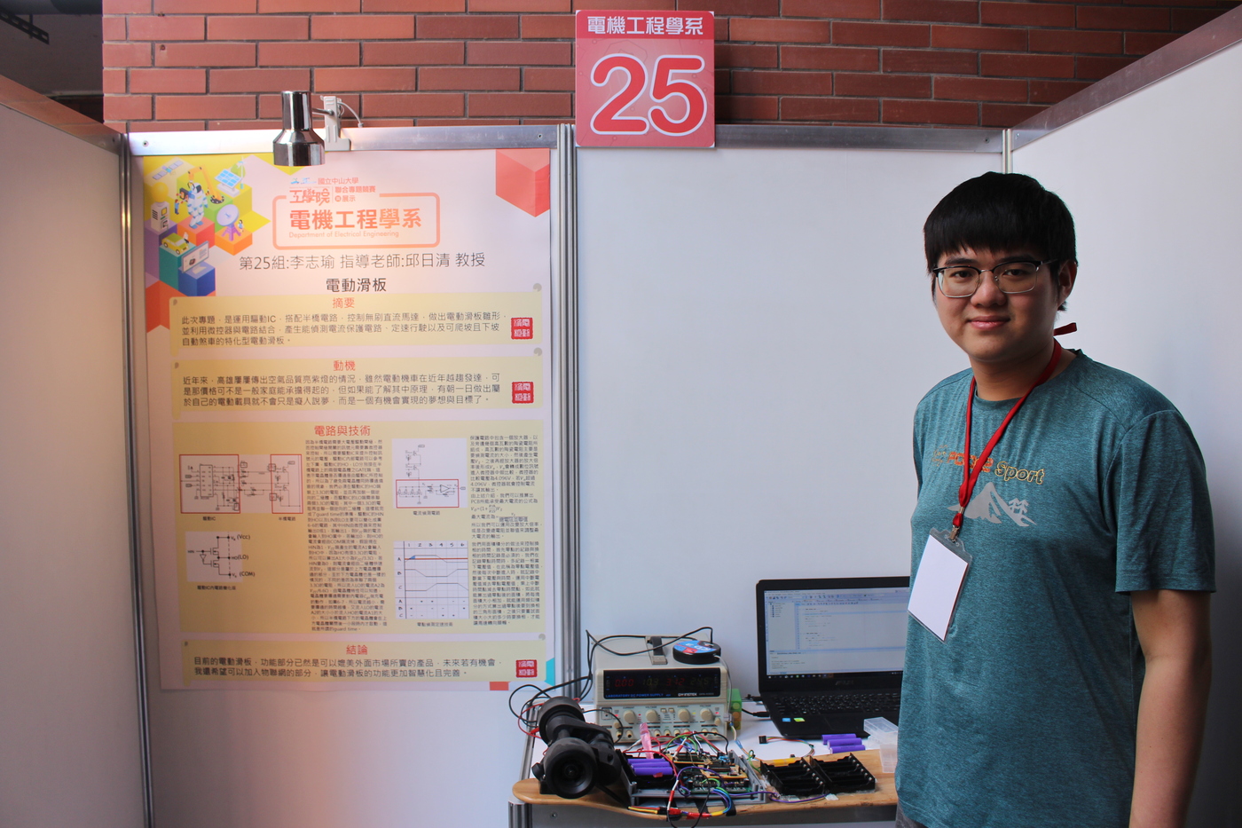 2019年11月27日-工學院第二屆「全院聯合專題競賽」圖片