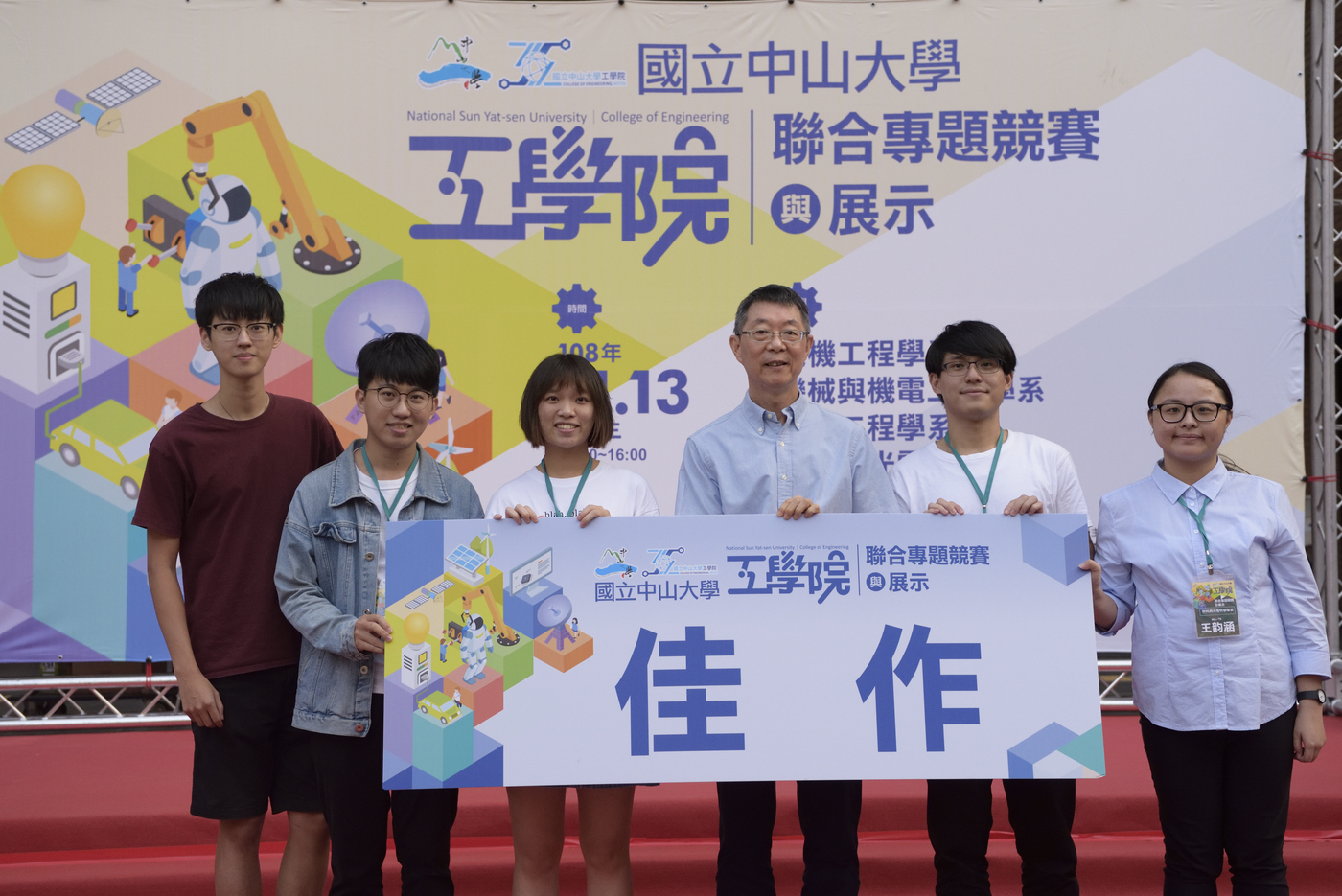 2019年11月27日-工學院第二屆「全院聯合專題競賽」圖片
