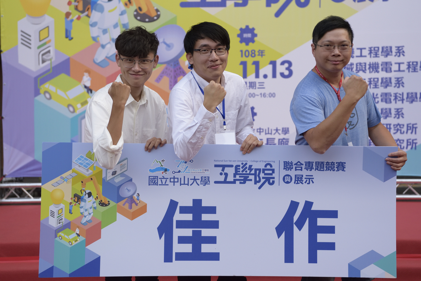 2019年11月27日-工學院第二屆「全院聯合專題競賽」圖片