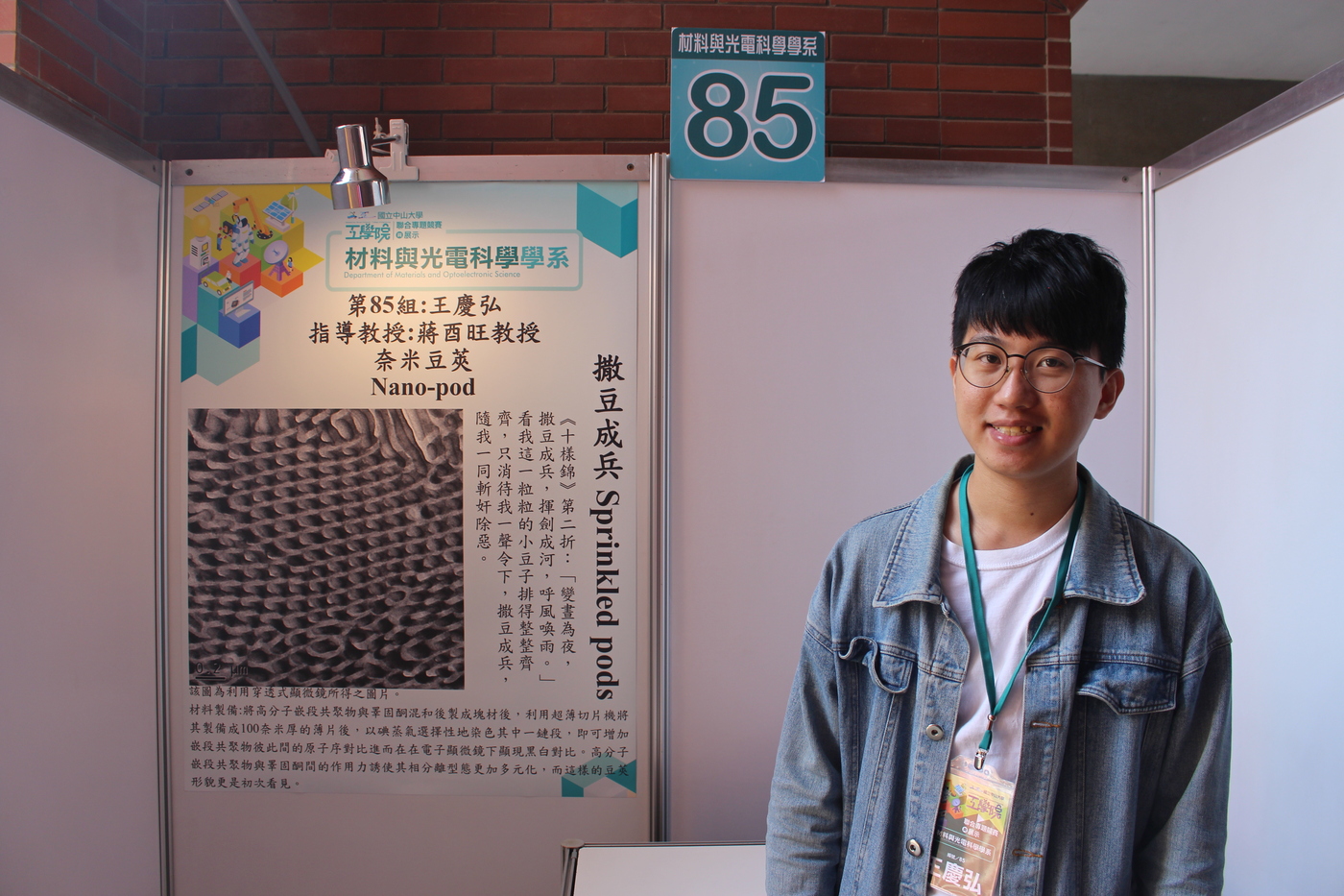 2019年11月27日-工學院第二屆「全院聯合專題競賽」圖片