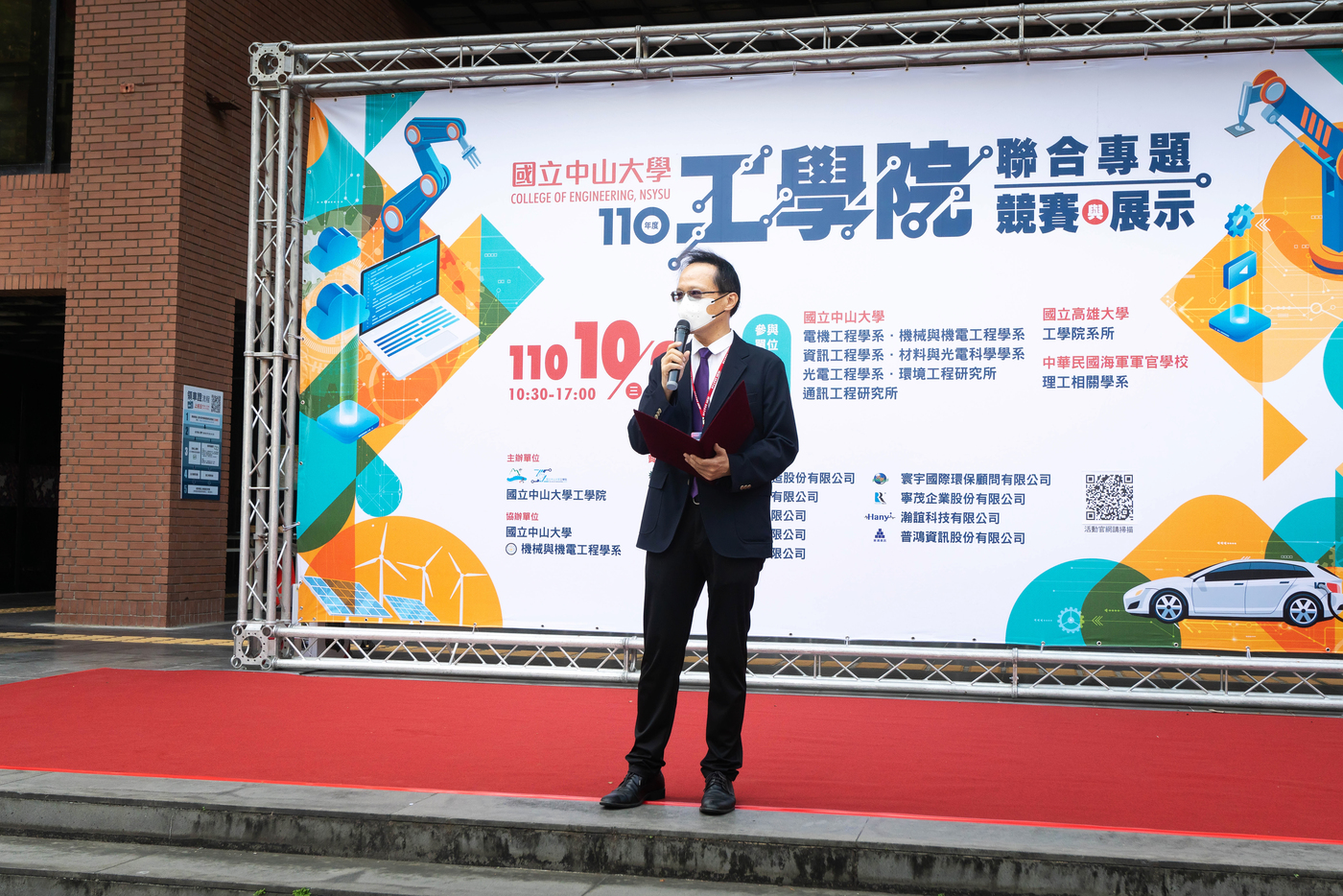 2021年10月27日-工學院第四屆聯合專題競賽與展示圖片