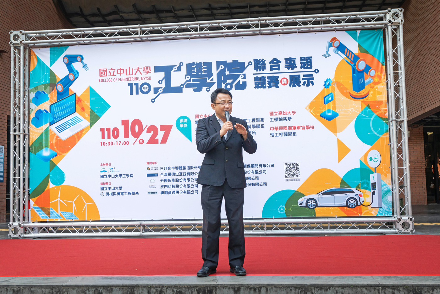 2021年10月27日-工學院第四屆聯合專題競賽與展示圖片