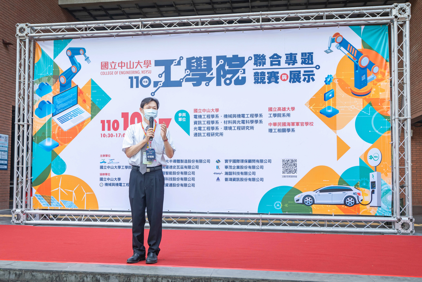 2021年10月27日-工學院第四屆聯合專題競賽與展示圖片