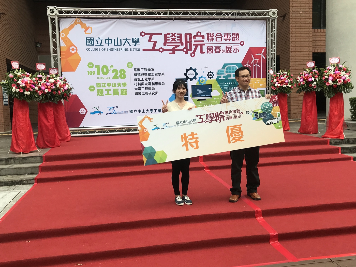 2020年10月28日-工學院第三屆「全院聯合專題競賽」圖片