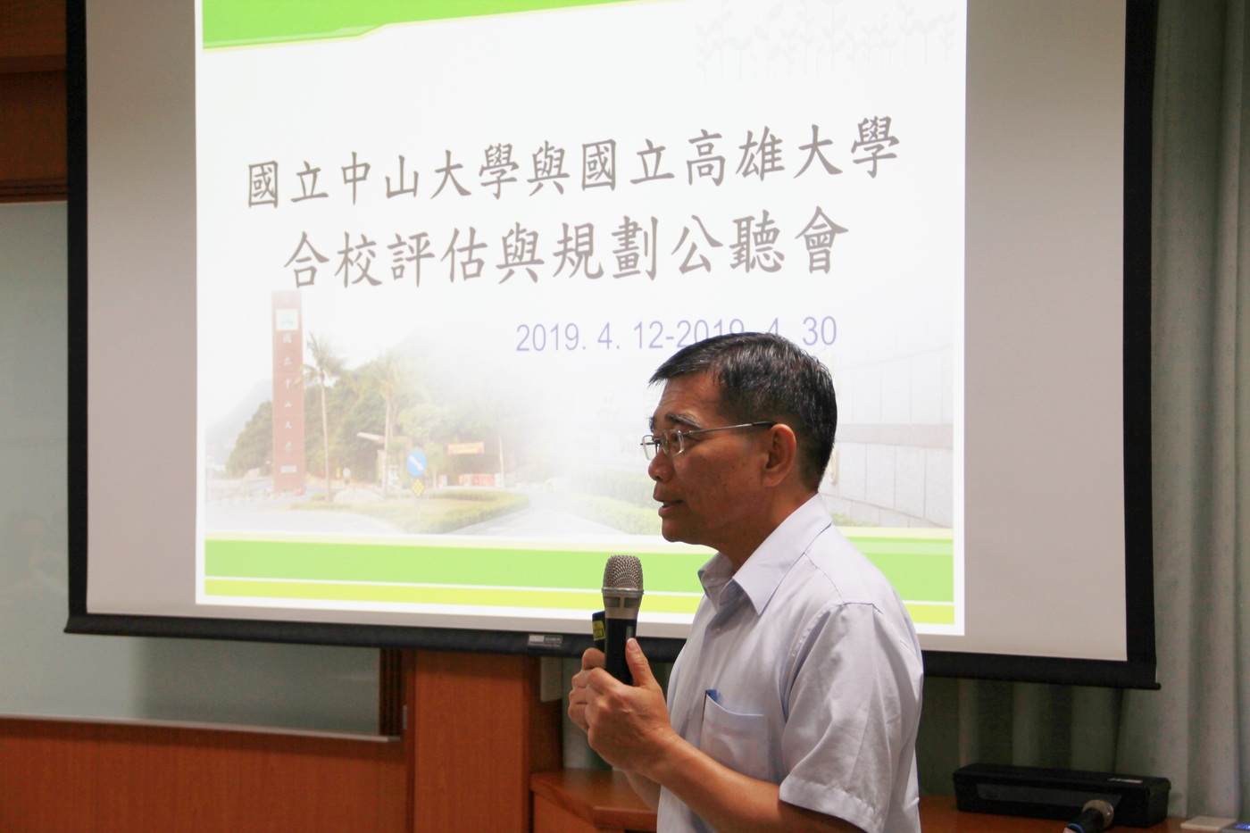 2019年4月23日-中山大學與高雄大學合校評估與規畫公聽會[工學院場次]圖片