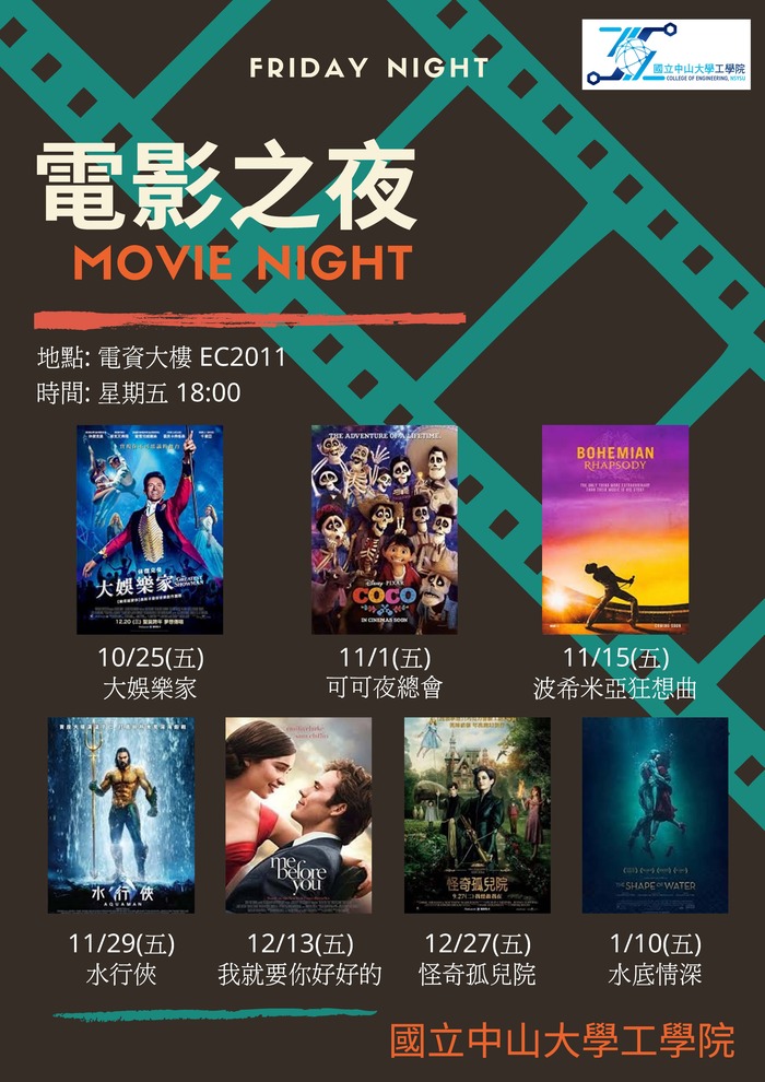 電影之夜圖片