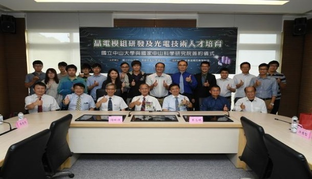 NSYSU teams up with National Chung-Shan Institute of Science and Technology for development of gyroscope chip modules and training of electro-optical engineering professionalsImage